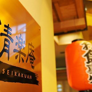 Hotel Ichiraku